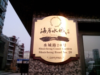 不锈钢楼牌